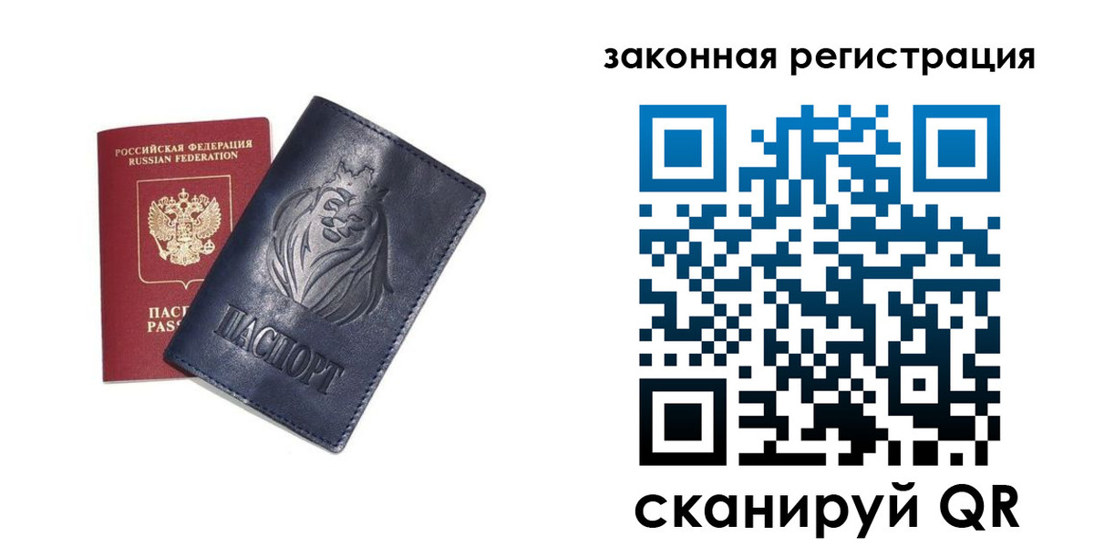 прописка штамп в Нерчинске