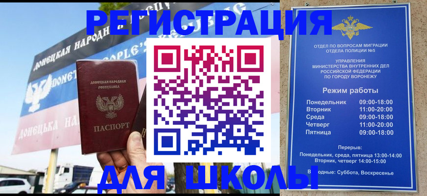 временная регистрация недорого в Нерчинске