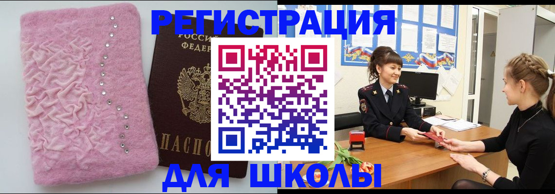 где прописаться в Нерчинске